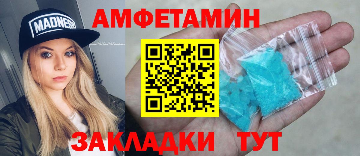 Шадринск  MEGA как зайти  АМФ  Вход с VPN  Амфетамин VHQ 