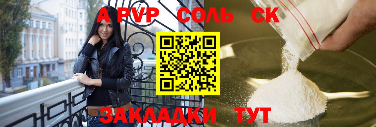 Альфа ПВП VHQ  хочу наркоту  Шадринск  Alpha-PVP кристаллы  Вход с VPN 