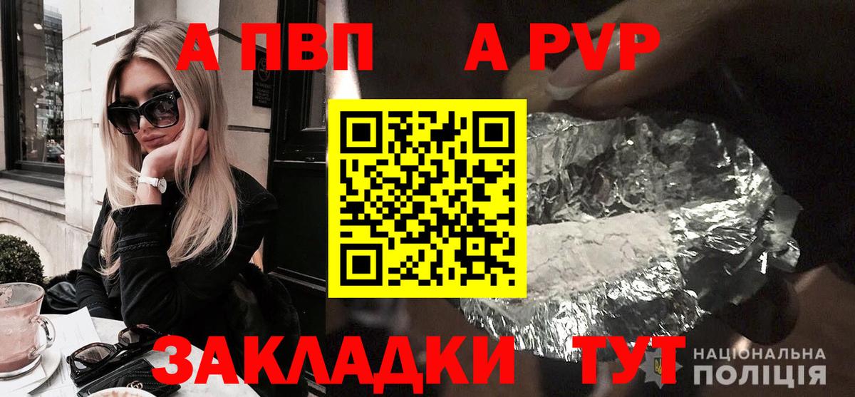А ПВП крисы CK Шадринск