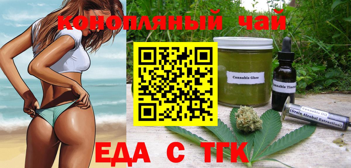 Canna-Cookies конопля  Вход с VPN  Шадринск 