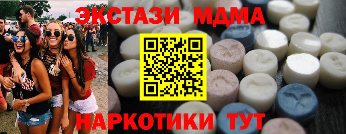 ЭКСТАЗИ  ЭКСТАЗИ mix  Вход с VPN  Шадринск 