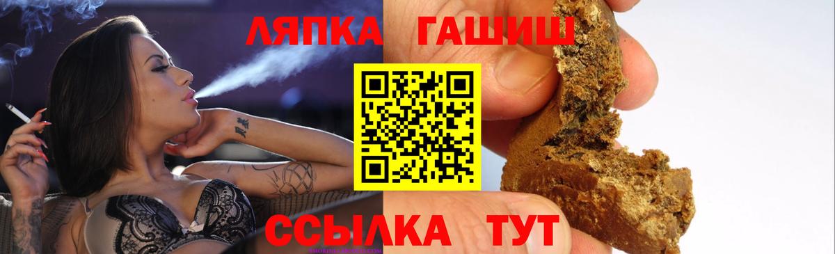 ГАШИШ убойный  ГАШИШ  Шадринск  Вход с VPN  как найти закладки  ГАШ гарик 