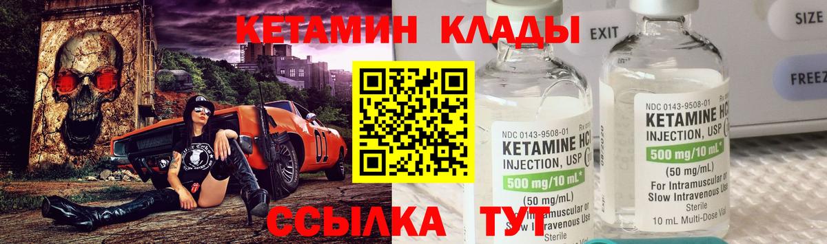 КЕТАМИН ketamine  Вход с VPN  Шадринск  ОМГ ОМГ ТОР  Кетамин VHQ 