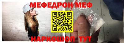 меф Можга