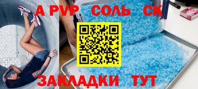соль ск Моздок