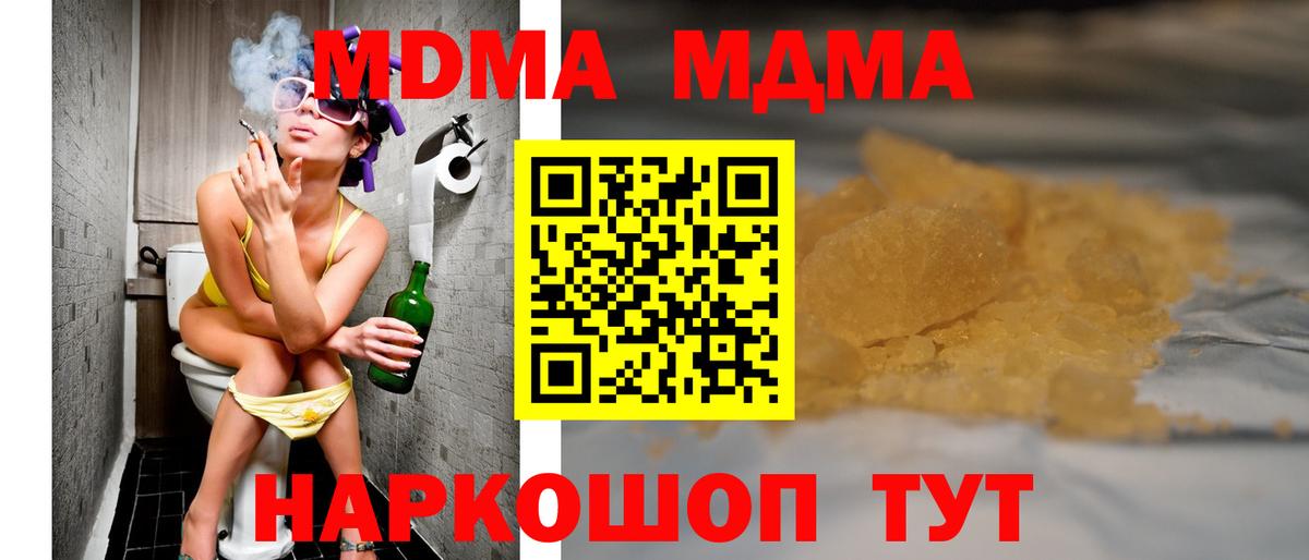 MDMA Molly  МДМА  Шадринск  Вход с VPN  МДМА VHQ 