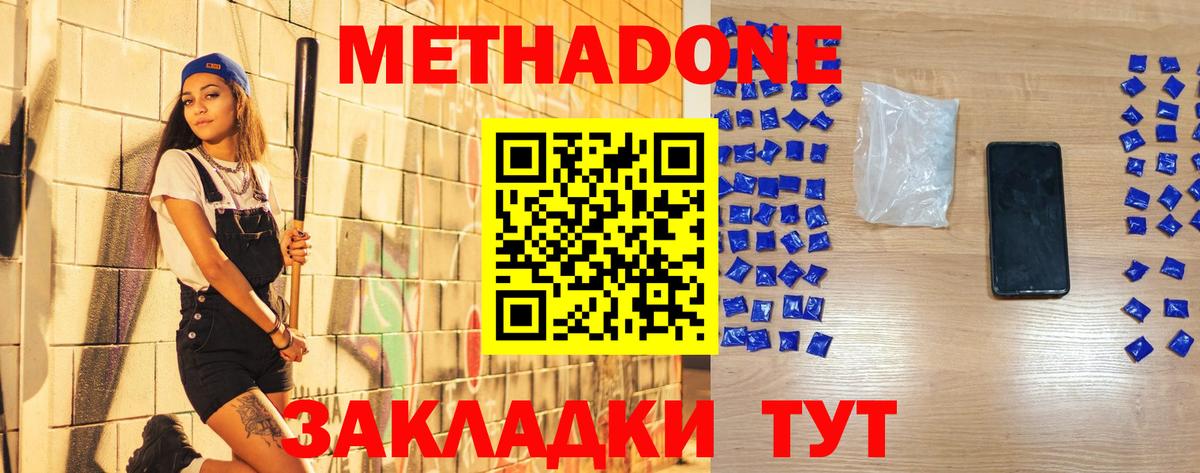 МЕТАДОН мёд  площадка Telegram  OMG зеркало  Шадринск  МЕТАДОН VHQ  Вход с VPN 