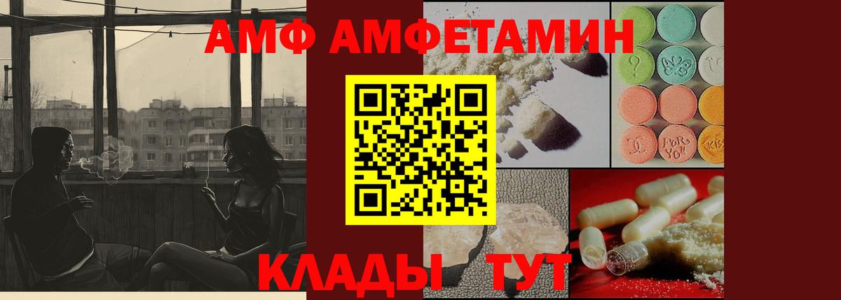 Первитин пудра  Вход с VPN  Шадринск  Первитин пудра 
