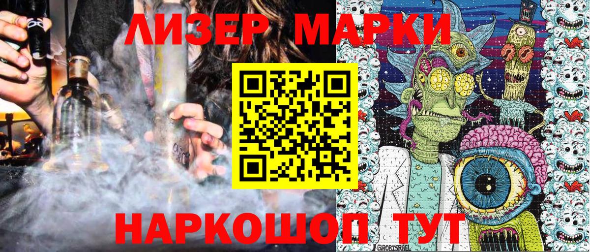 Шадринск  Марки NBOMe 1,5мг  Вход с VPN  Марки NBOMe 1,5мг 