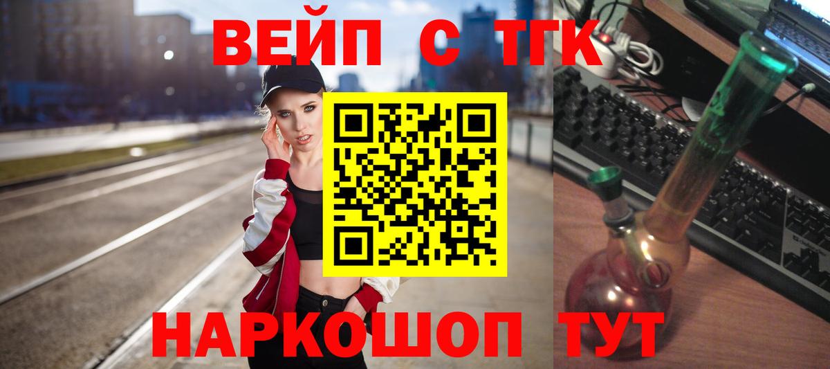 Дистиллят ТГК жижа Шадринск
