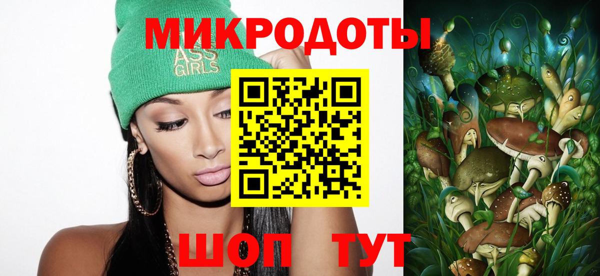 Шадринск  Галлюциногенные грибы Magic Shrooms  Вход с VPN 