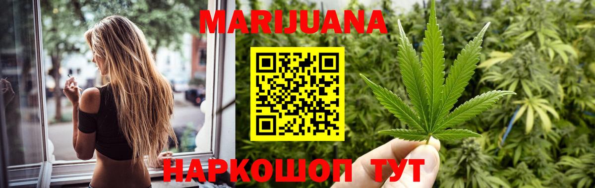 МАРИХУАНА LSD WEED  Вход с VPN  Шадринск  Каннабис индика 